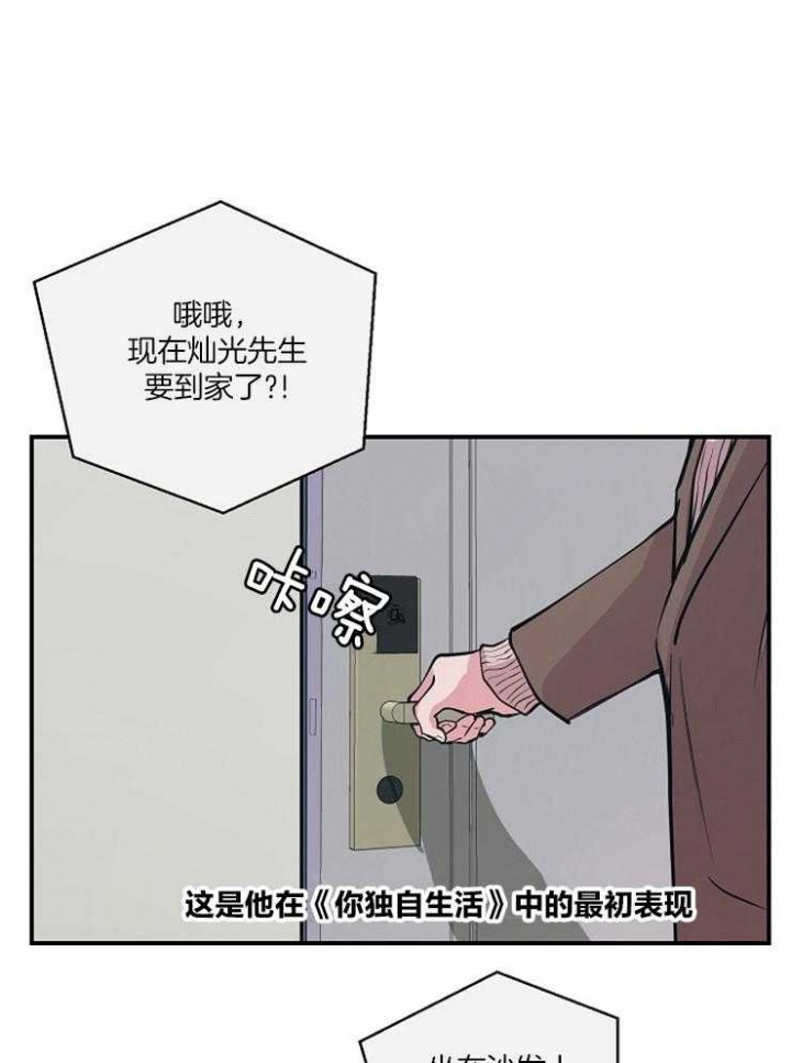 《M的绯闻》漫画最新章节第53话免费下拉式在线观看章节第【6】张图片