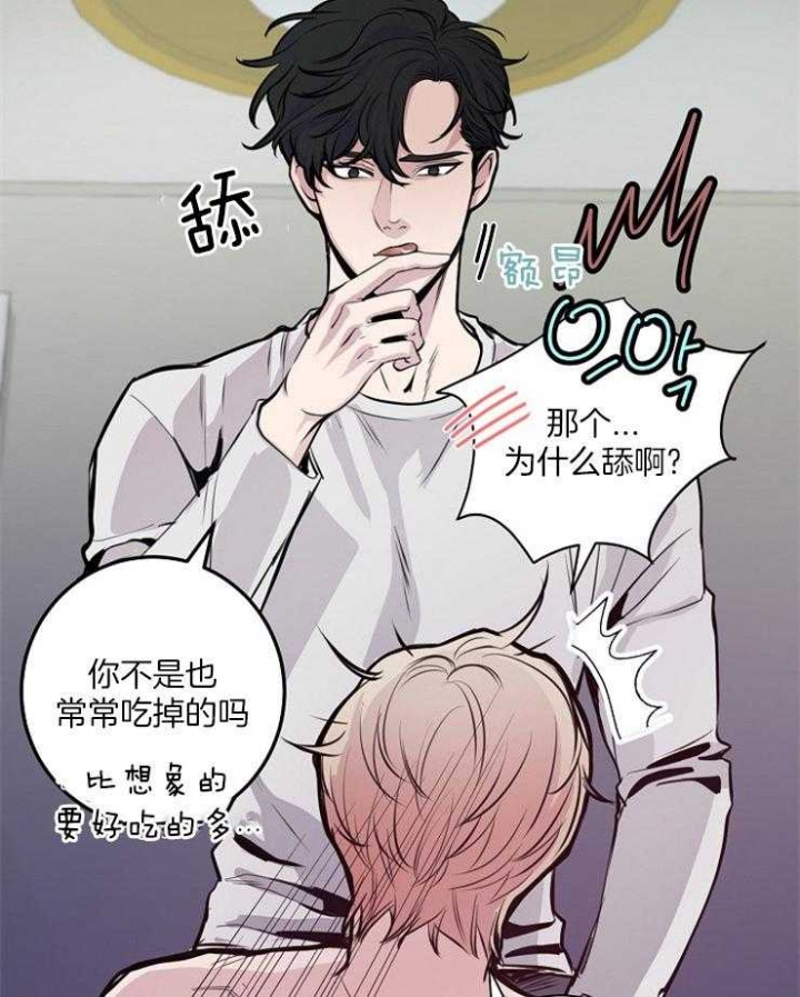 《M的绯闻》漫画最新章节第64话免费下拉式在线观看章节第【30】张图片