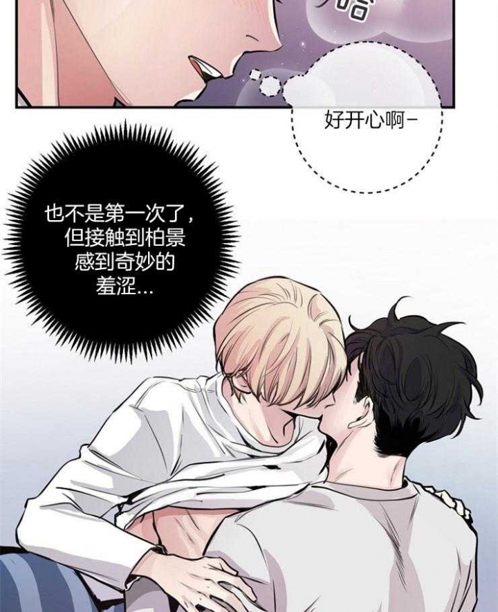 《M的绯闻》漫画最新章节第64话免费下拉式在线观看章节第【17】张图片