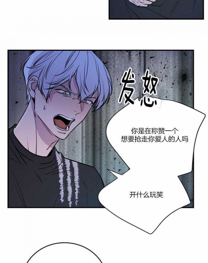 《M的绯闻》漫画最新章节第106话免费下拉式在线观看章节第【23】张图片