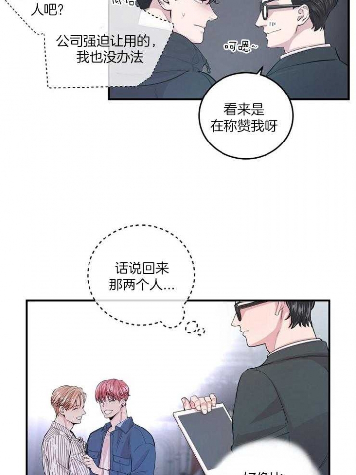 《M的绯闻》漫画最新章节第35话免费下拉式在线观看章节第【33】张图片