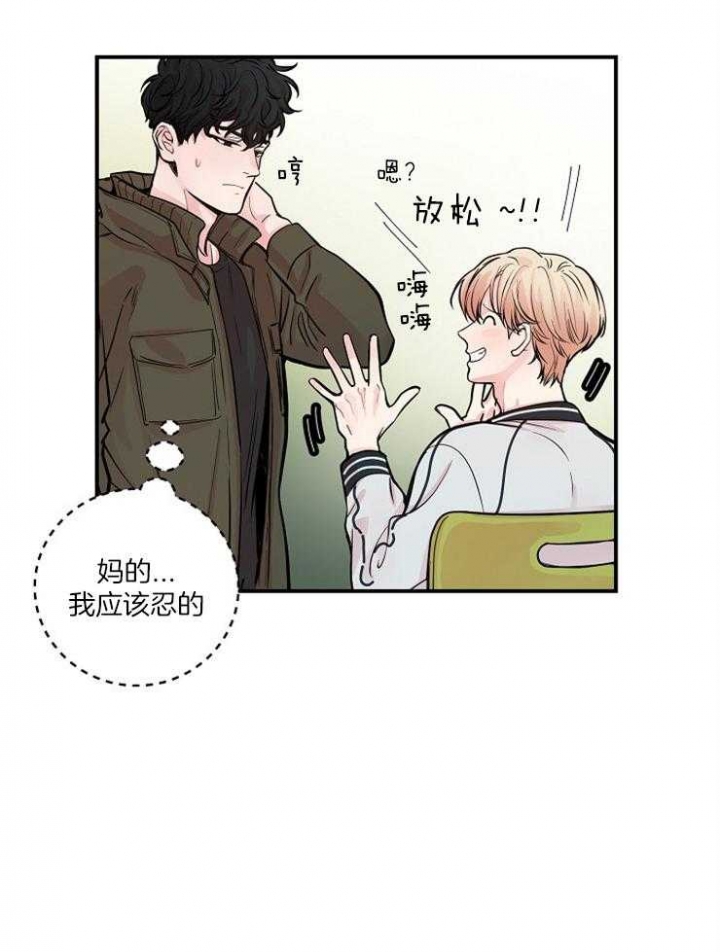 《M的绯闻》漫画最新章节第43话免费下拉式在线观看章节第【20】张图片