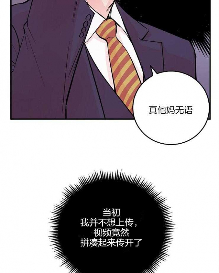 《M的绯闻》漫画最新章节第55话免费下拉式在线观看章节第【15】张图片