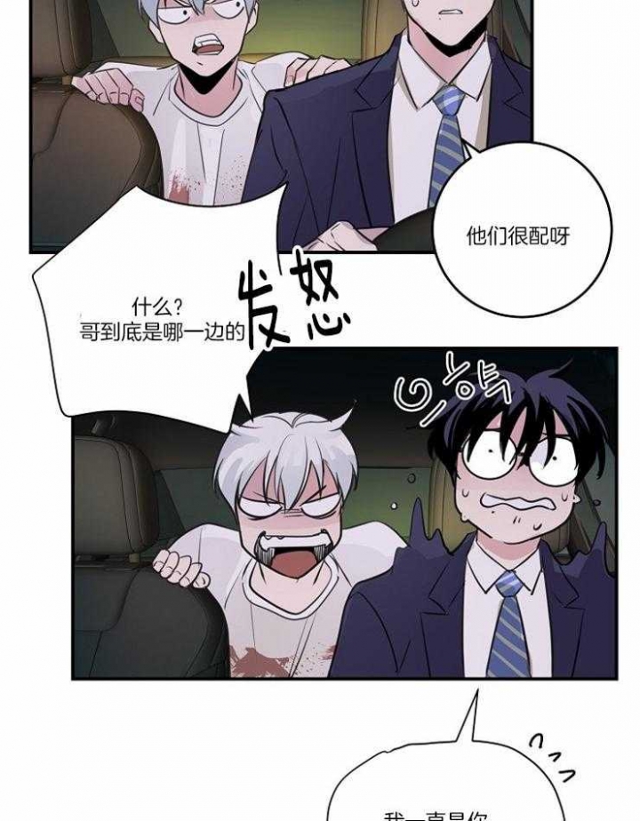 《M的绯闻》漫画最新章节第95话免费下拉式在线观看章节第【23】张图片