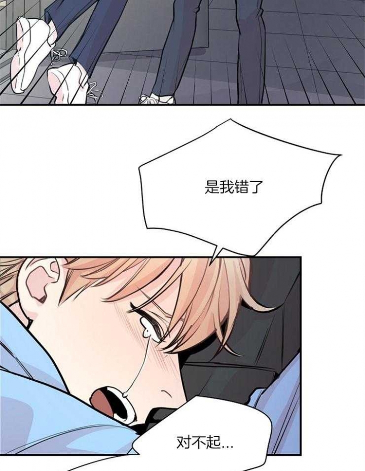 《M的绯闻》漫画最新章节第59话免费下拉式在线观看章节第【8】张图片