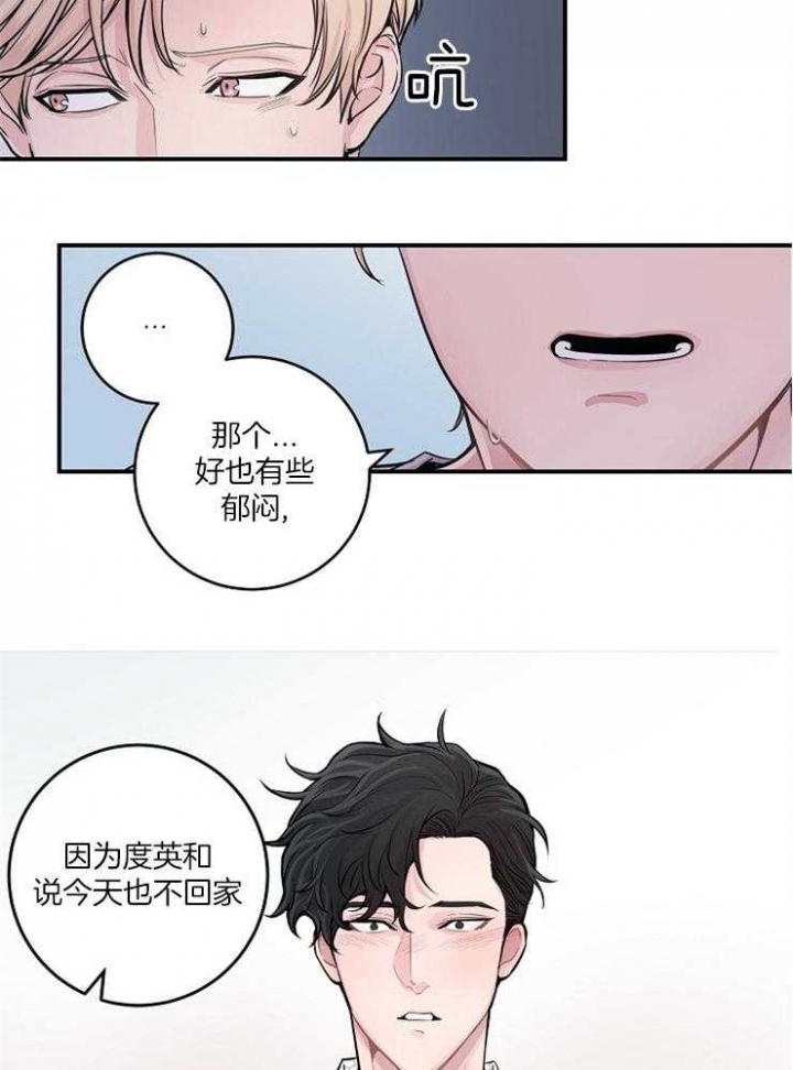 《M的绯闻》漫画最新章节第41话免费下拉式在线观看章节第【11】张图片