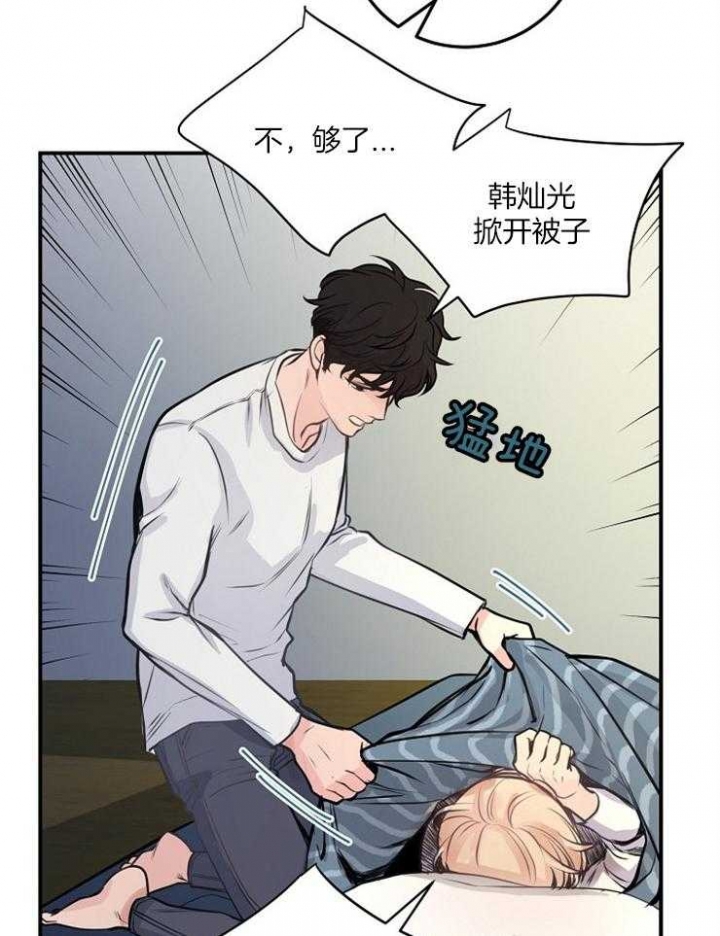 《M的绯闻》漫画最新章节第63话免费下拉式在线观看章节第【22】张图片