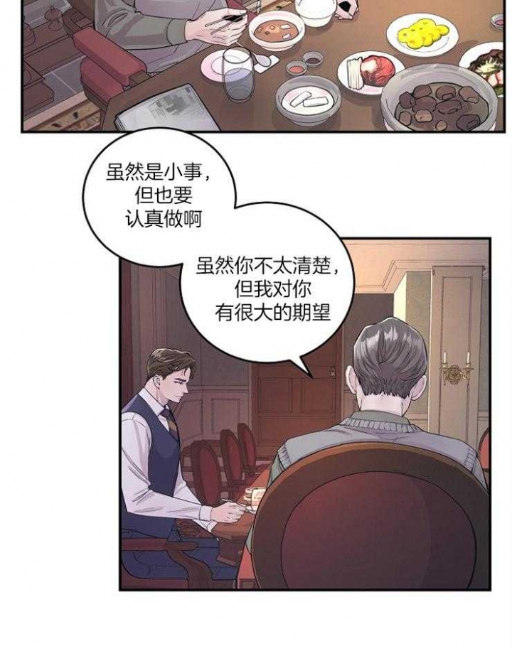 《M的绯闻》漫画最新章节第37话免费下拉式在线观看章节第【10】张图片