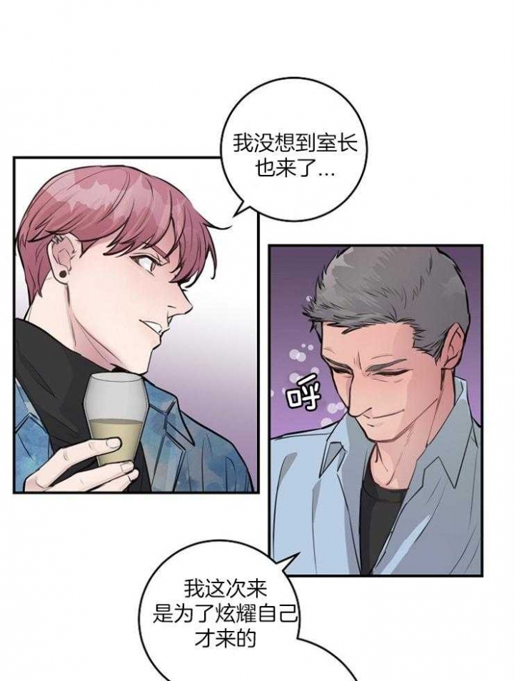 《M的绯闻》漫画最新章节第83话免费下拉式在线观看章节第【27】张图片