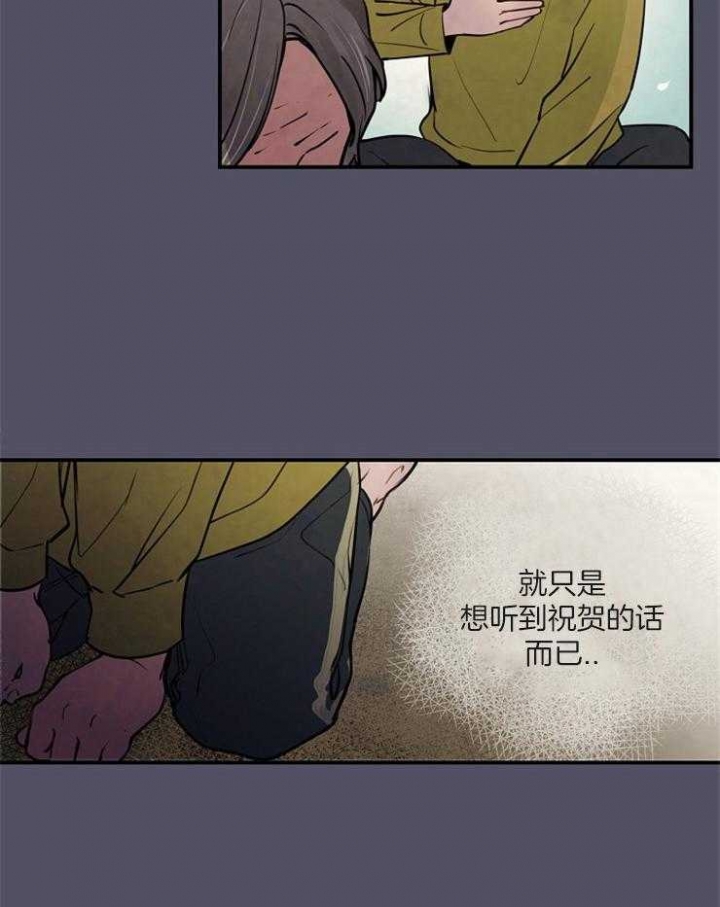 《M的绯闻》漫画最新章节第82话免费下拉式在线观看章节第【21】张图片