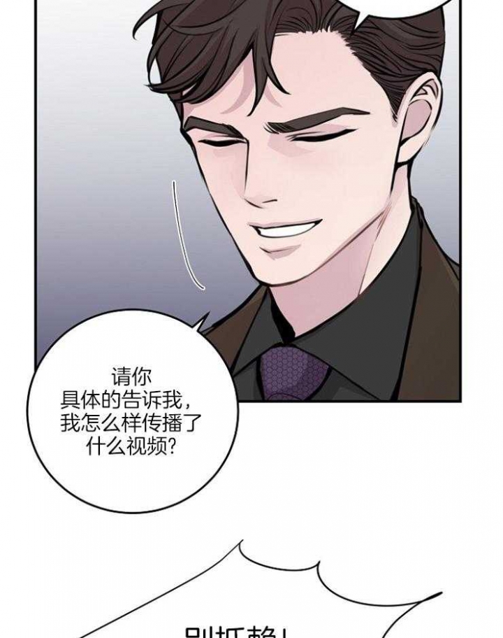 《M的绯闻》漫画最新章节第56话免费下拉式在线观看章节第【19】张图片