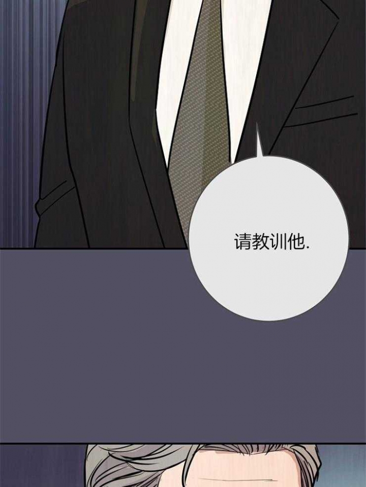 《M的绯闻》漫画最新章节第73话免费下拉式在线观看章节第【6】张图片