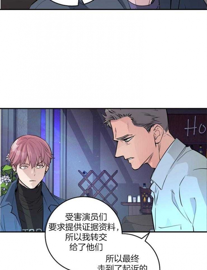 《M的绯闻》漫画最新章节第84话免费下拉式在线观看章节第【7】张图片