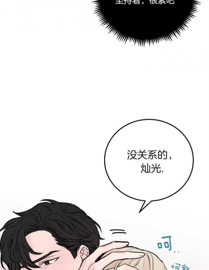 《M的绯闻》漫画最新章节第59话免费下拉式在线观看章节第【11】张图片