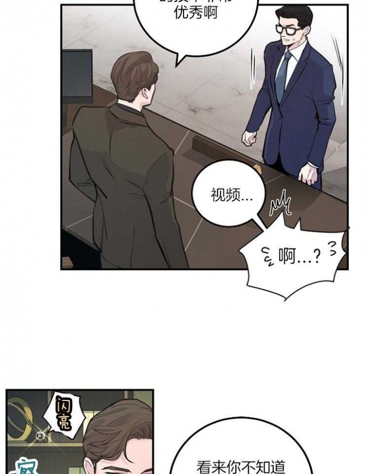 《M的绯闻》漫画最新章节第57话免费下拉式在线观看章节第【5】张图片