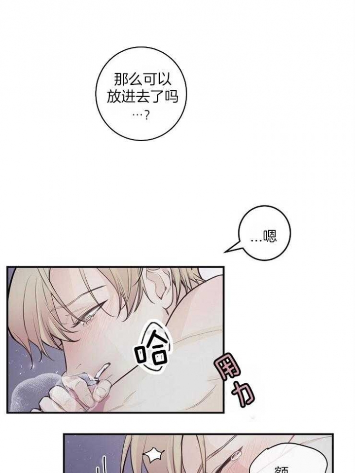 《M的绯闻》漫画最新章节第88话免费下拉式在线观看章节第【3】张图片