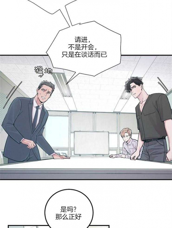 《M的绯闻》漫画最新章节第34话免费下拉式在线观看章节第【13】张图片