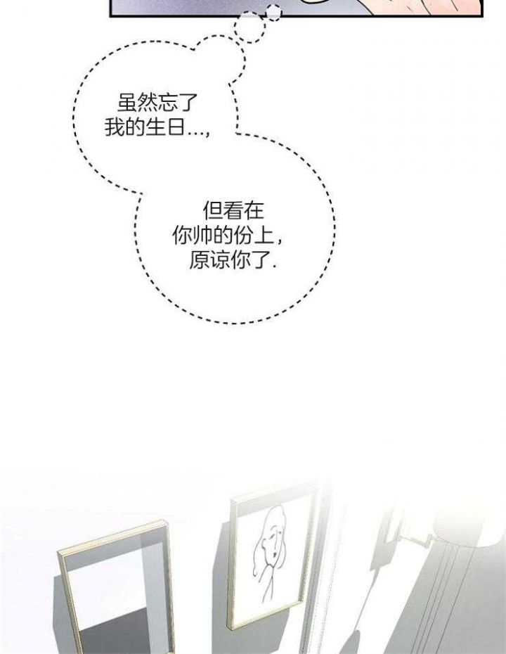 《M的绯闻》漫画最新章节第82话免费下拉式在线观看章节第【14】张图片