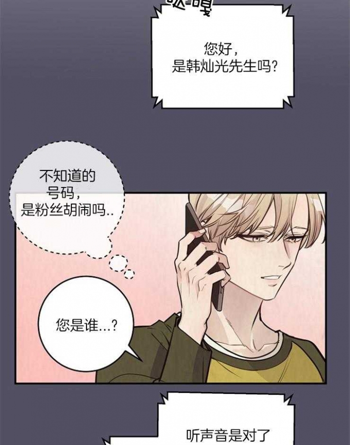 《M的绯闻》漫画最新章节第79话免费下拉式在线观看章节第【11】张图片