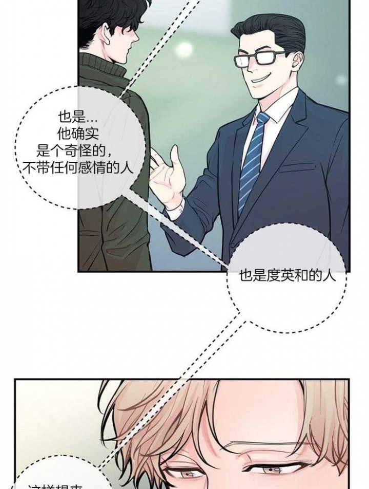 《M的绯闻》漫画最新章节第43话免费下拉式在线观看章节第【13】张图片