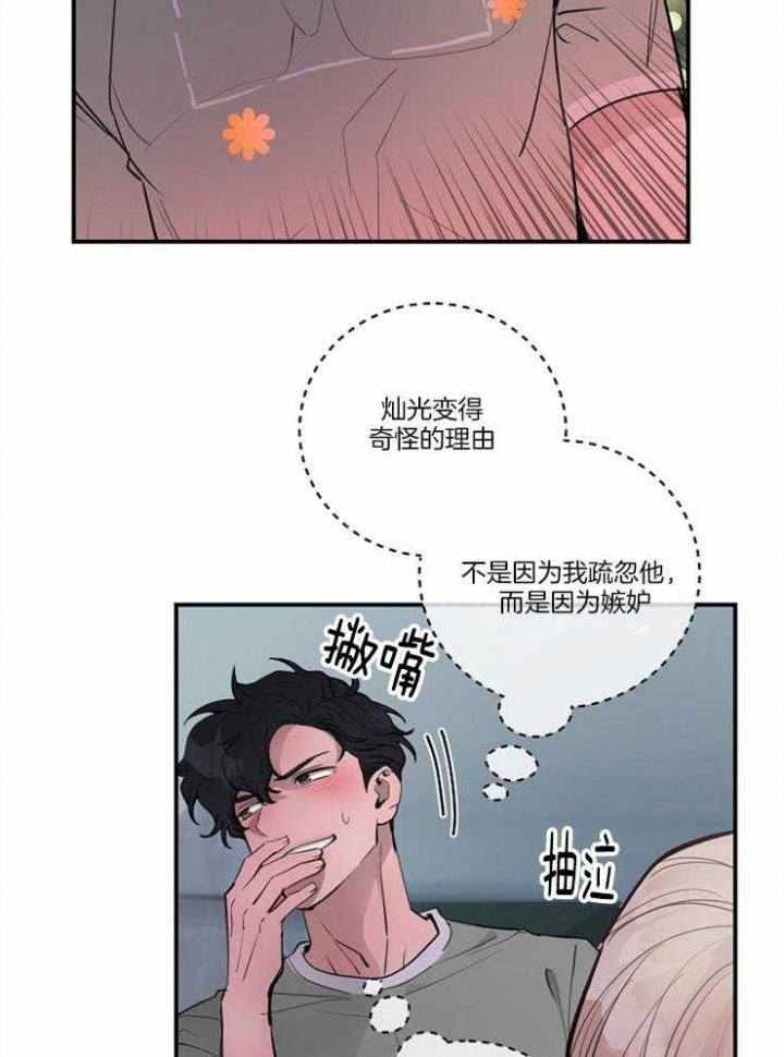 《M的绯闻》漫画最新章节第101话免费下拉式在线观看章节第【26】张图片