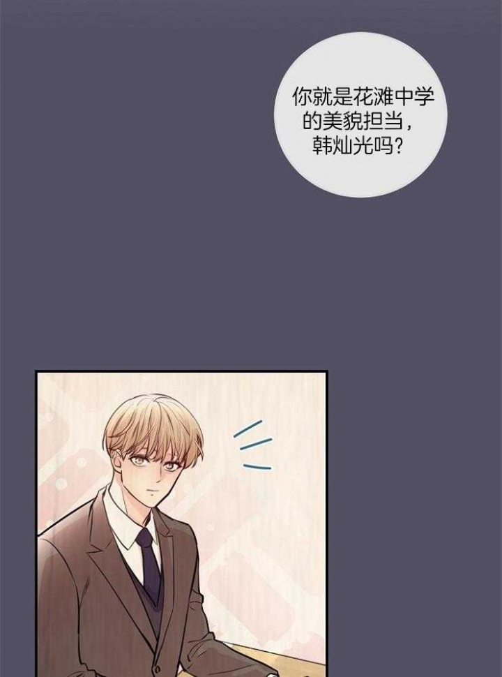 《M的绯闻》漫画最新章节第59话免费下拉式在线观看章节第【16】张图片