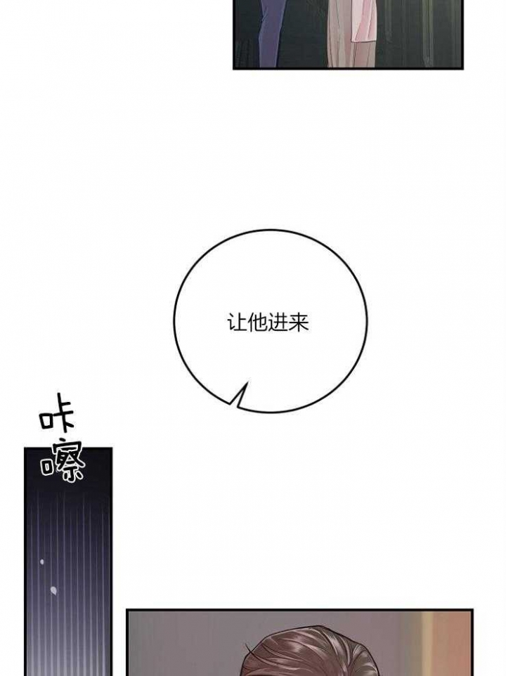 《M的绯闻》漫画最新章节第36话免费下拉式在线观看章节第【27】张图片