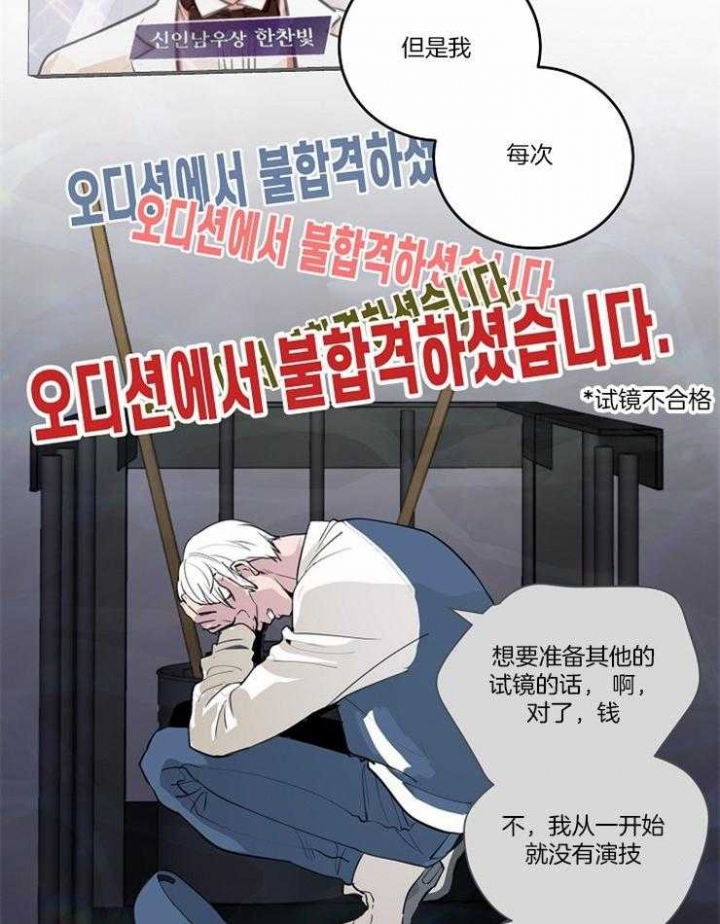 《M的绯闻》漫画最新章节第93话免费下拉式在线观看章节第【24】张图片