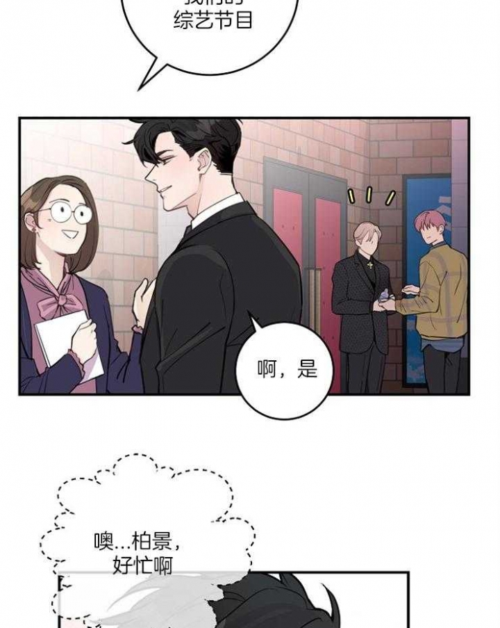 《M的绯闻》漫画最新章节第86话免费下拉式在线观看章节第【3】张图片