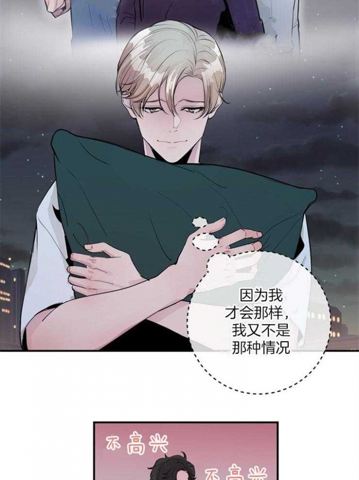 《M的绯闻》漫画最新章节第91话免费下拉式在线观看章节第【18】张图片