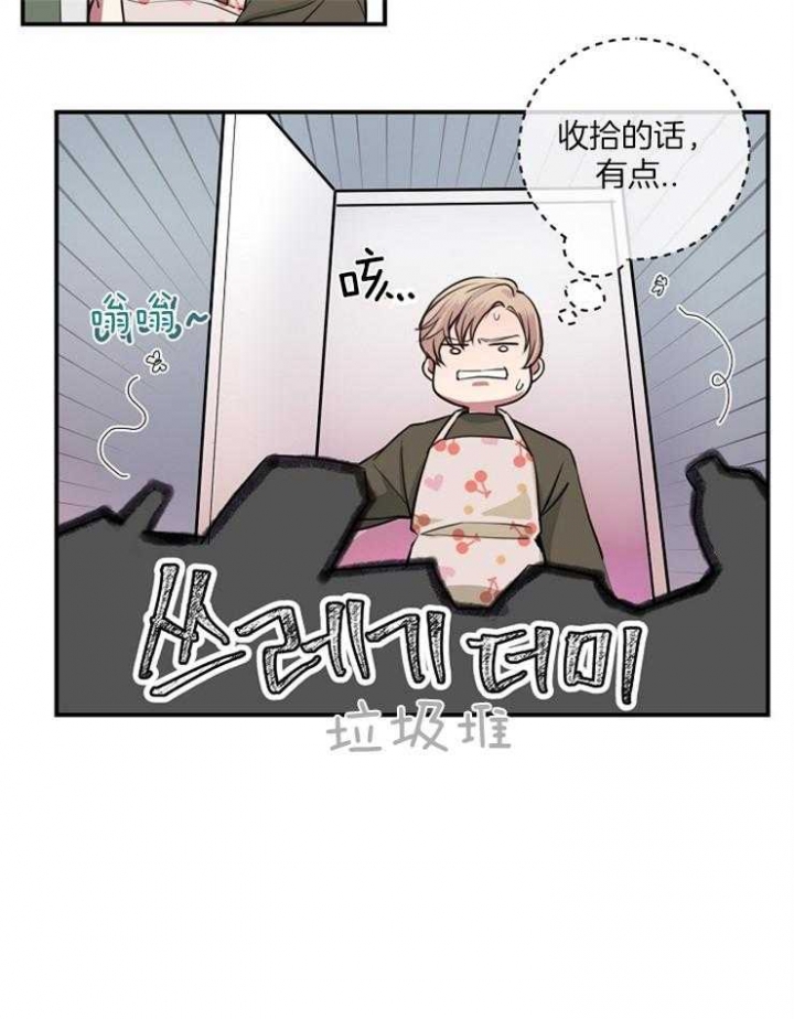 《M的绯闻》漫画最新章节第74话免费下拉式在线观看章节第【13】张图片