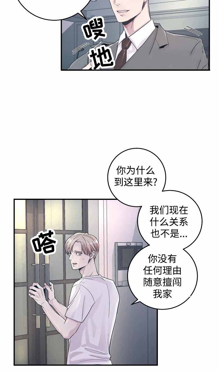 《M的绯闻》漫画最新章节第26话免费下拉式在线观看章节第【7】张图片