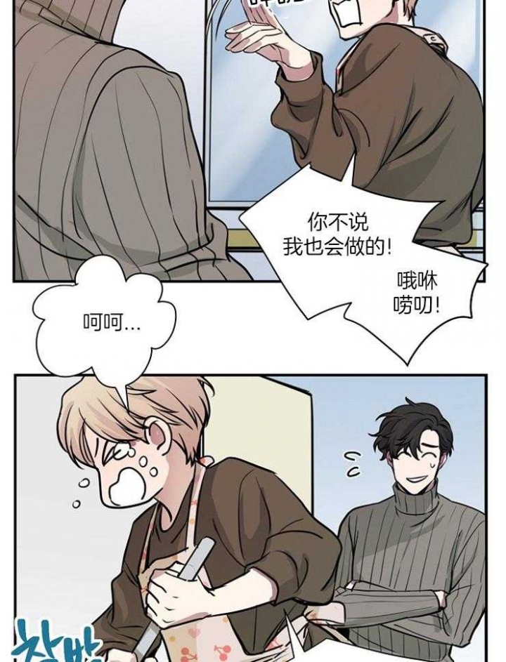 《M的绯闻》漫画最新章节第75话免费下拉式在线观看章节第【3】张图片