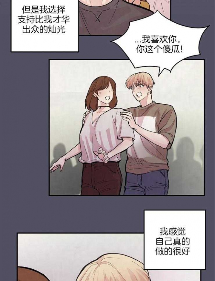 《M的绯闻》漫画最新章节第50话免费下拉式在线观看章节第【18】张图片