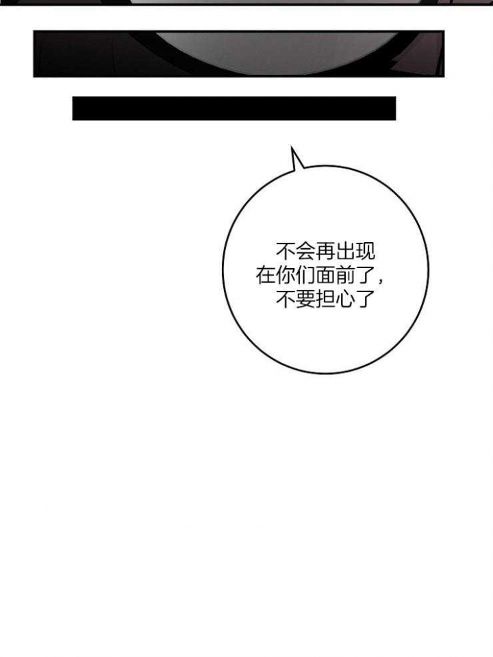 《M的绯闻》漫画最新章节第80话免费下拉式在线观看章节第【26】张图片