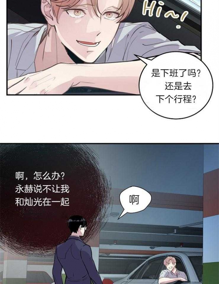 《M的绯闻》漫画最新章节第103话免费下拉式在线观看章节第【26】张图片