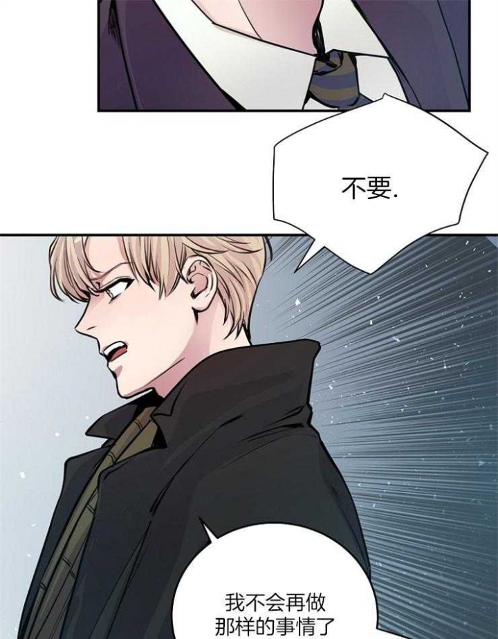 《M的绯闻》漫画最新章节第71话免费下拉式在线观看章节第【10】张图片