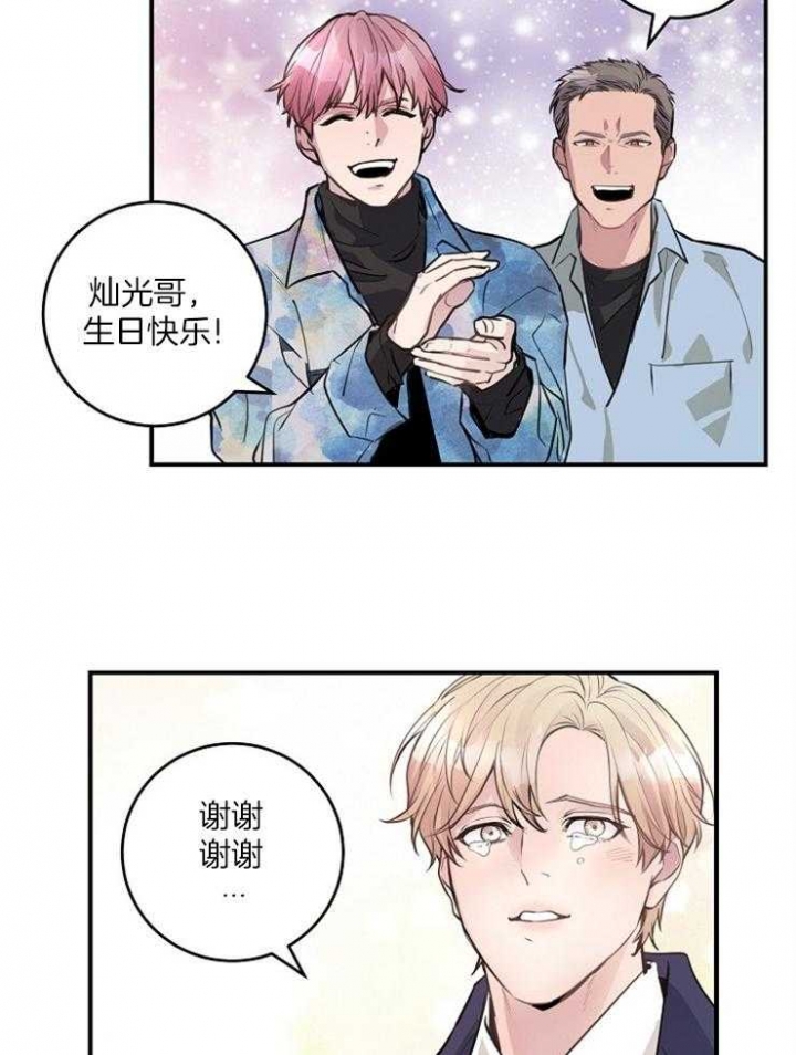 《M的绯闻》漫画最新章节第83话免费下拉式在线观看章节第【20】张图片