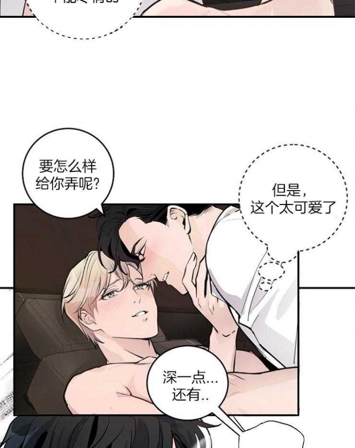 《M的绯闻》漫画最新章节第87话免费下拉式在线观看章节第【12】张图片