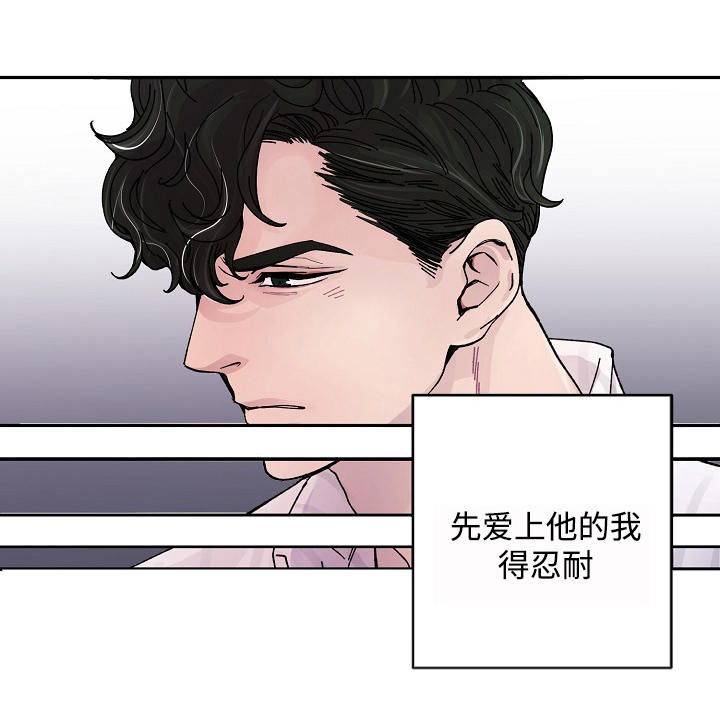 《M的绯闻》漫画最新章节第1话免费下拉式在线观看章节第【8】张图片