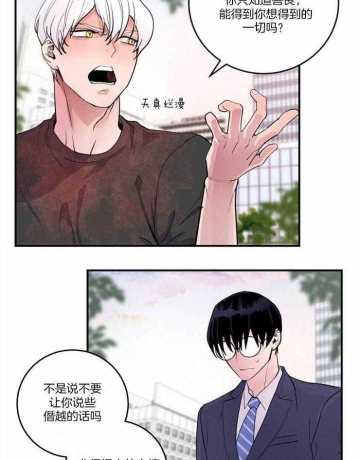 《M的绯闻》漫画最新章节第100话免费下拉式在线观看章节第【27】张图片