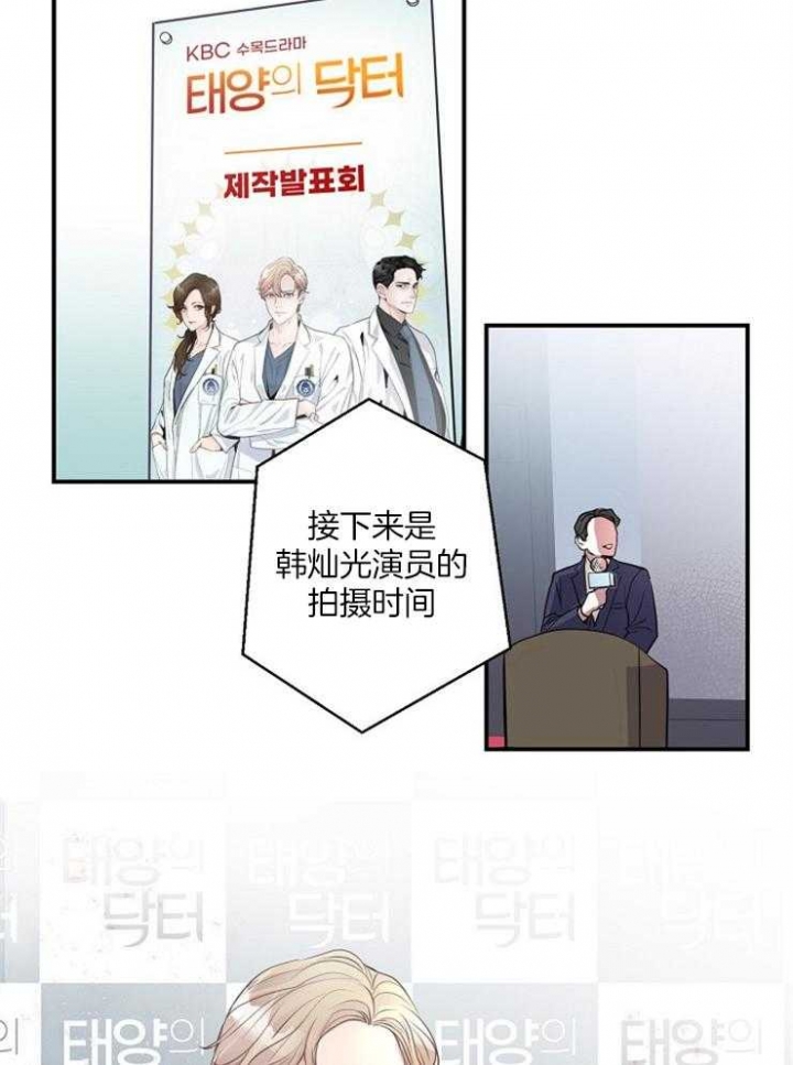 《M的绯闻》漫画最新章节第85话免费下拉式在线观看章节第【14】张图片