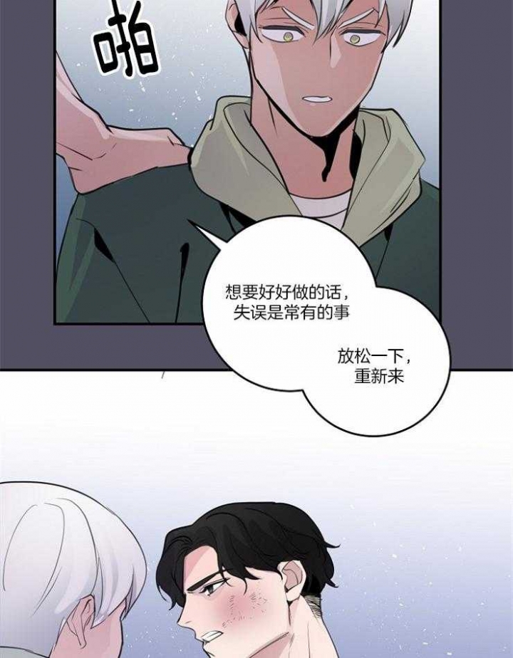 《M的绯闻》漫画最新章节第95话免费下拉式在线观看章节第【18】张图片