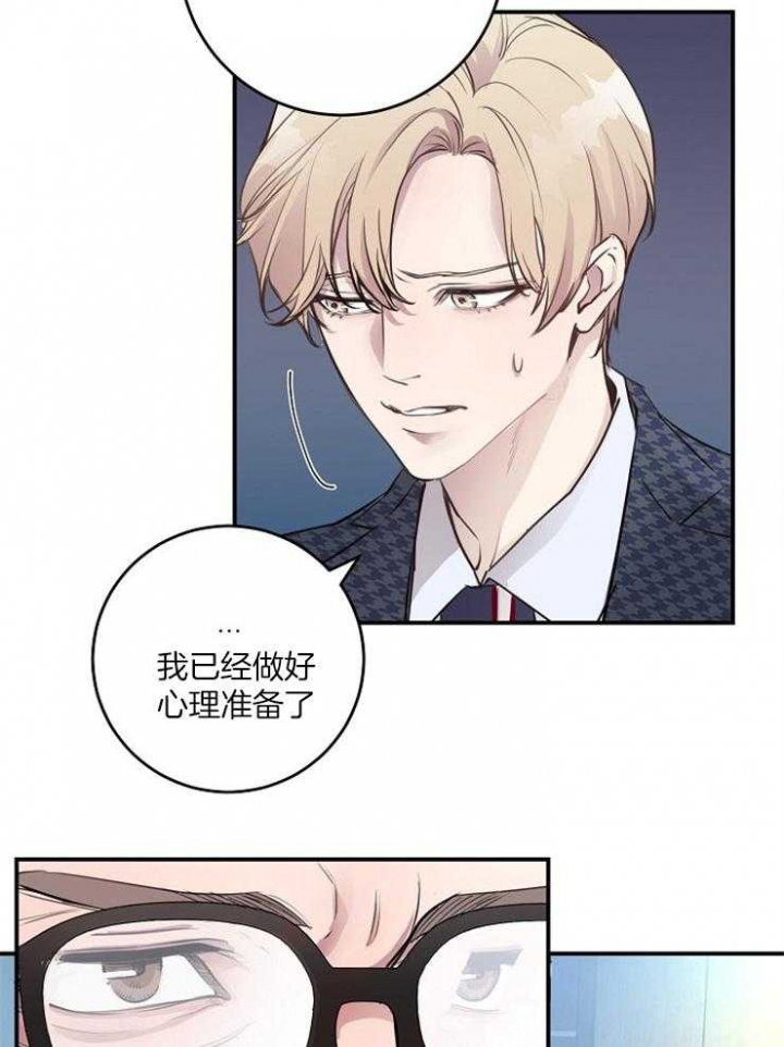 《M的绯闻》漫画最新章节第80话免费下拉式在线观看章节第【2】张图片