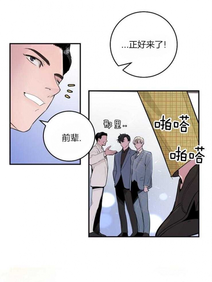 《M的绯闻》漫画最新章节第88话免费下拉式在线观看章节第【25】张图片