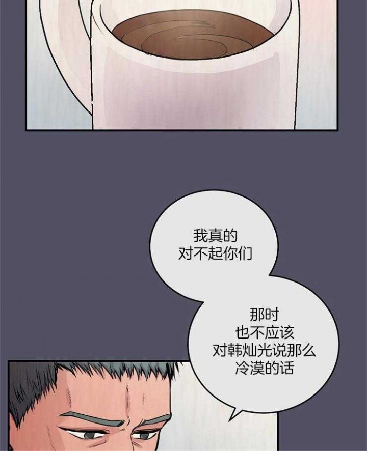 《M的绯闻》漫画最新章节第66话免费下拉式在线观看章节第【9】张图片