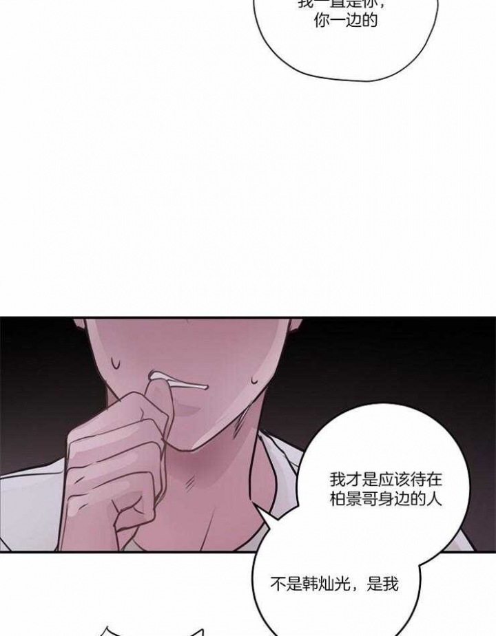 《M的绯闻》漫画最新章节第95话免费下拉式在线观看章节第【24】张图片