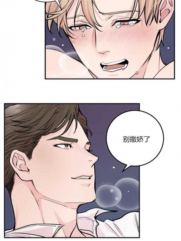 《M的绯闻》漫画最新章节第45话免费下拉式在线观看章节第【11】张图片