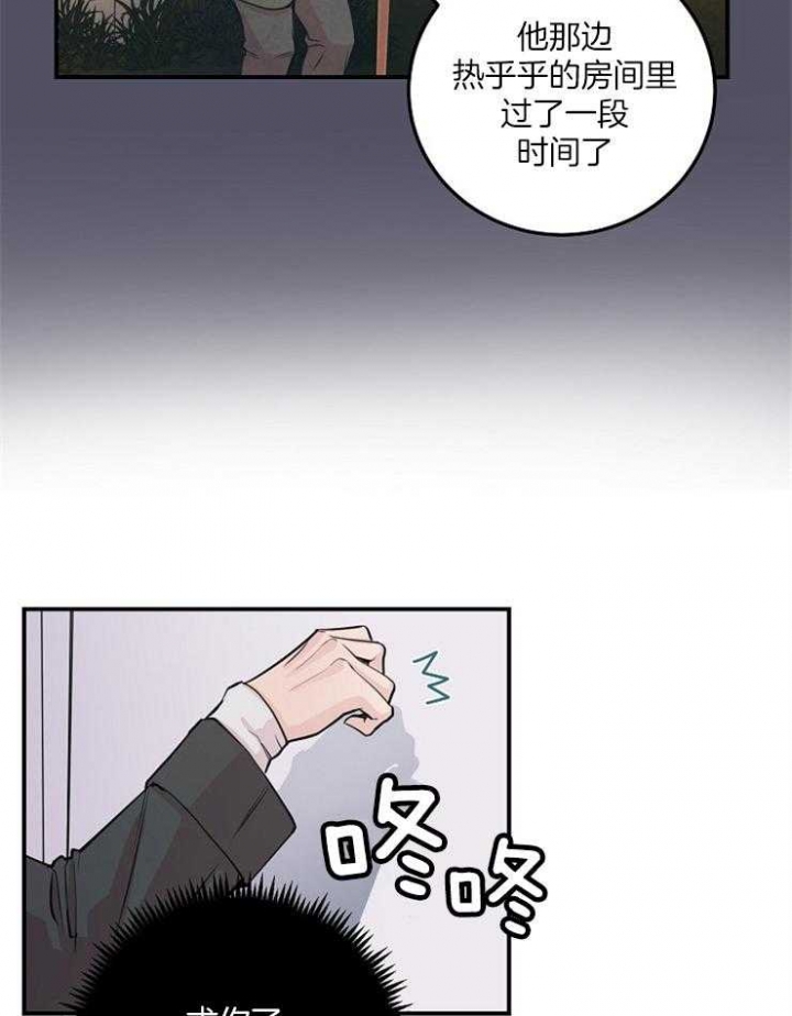 《M的绯闻》漫画最新章节第58话免费下拉式在线观看章节第【19】张图片