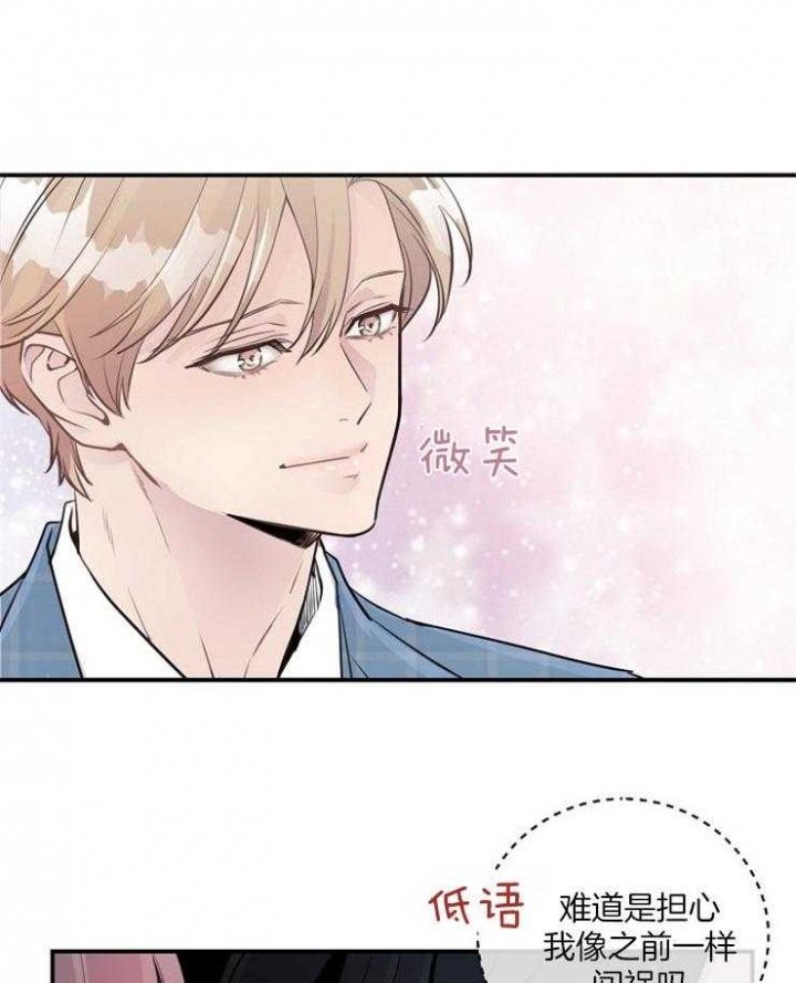 《M的绯闻》漫画最新章节第90话免费下拉式在线观看章节第【10】张图片